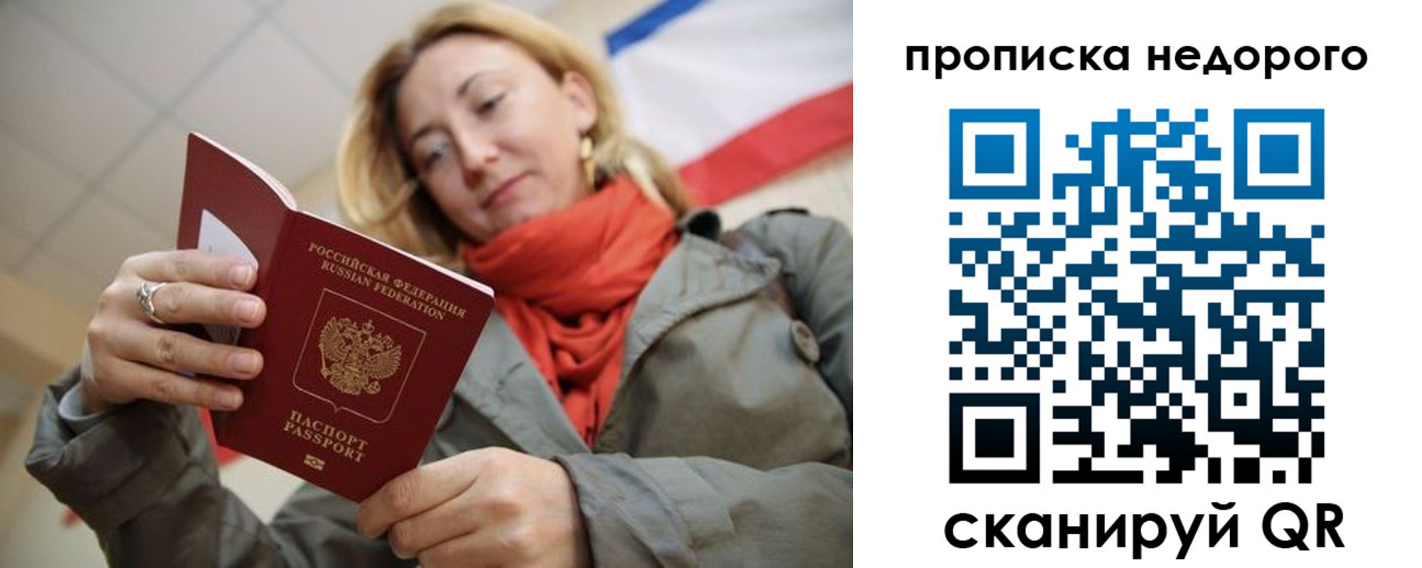 прописка иностранных граждан в Липецкая области