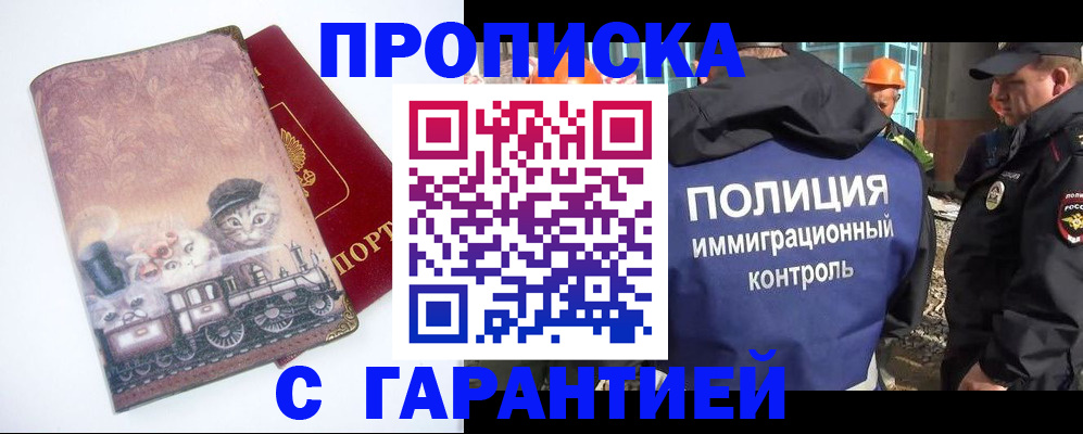 временная регистрация адрес в Липецкая области