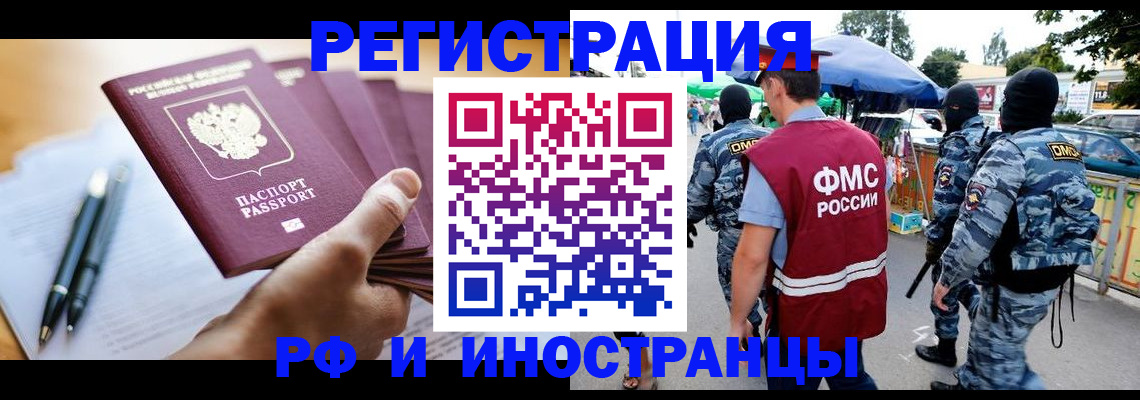 временная регистрация поиск в Липецкая области