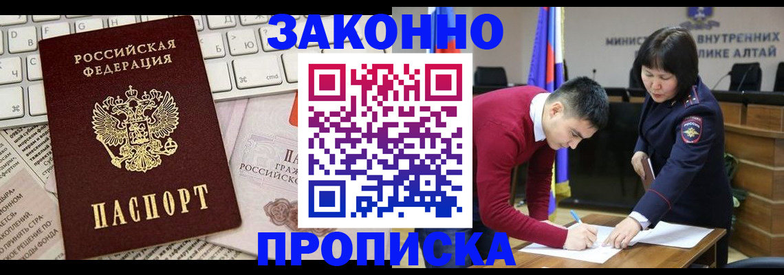 прописка иностранных граждан в Липецкая области