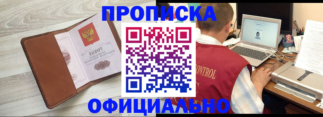найти адрес прописки в Липецкая области