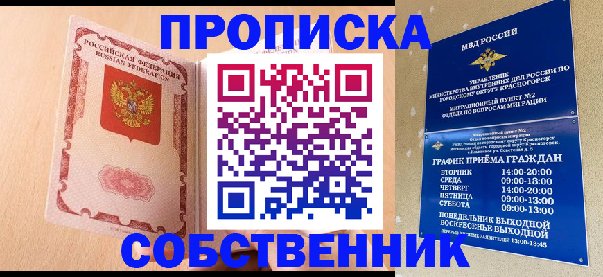 прописка для военкомата в Липецкая области